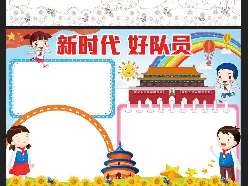 逗比英雄